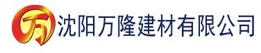 沈阳吃香蕉片建材有限公司_沈阳轻质石膏厂家抹灰_沈阳石膏自流平生产厂家_沈阳砌筑砂浆厂家